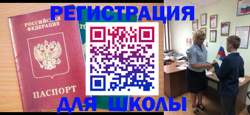 временная регистрация 2025 в Тайге