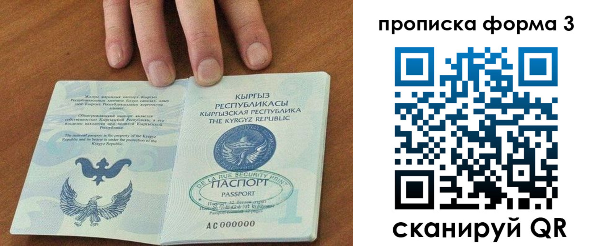 регистрация в Тайге