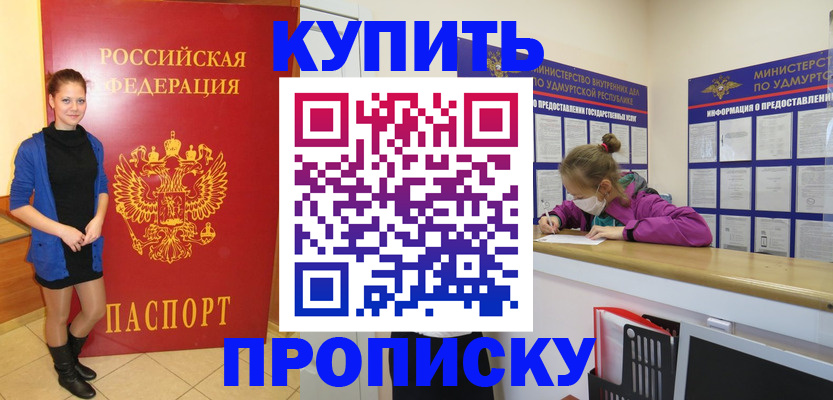 прописка поиск в Тайге