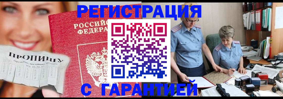 регистрация для школы в Тайге